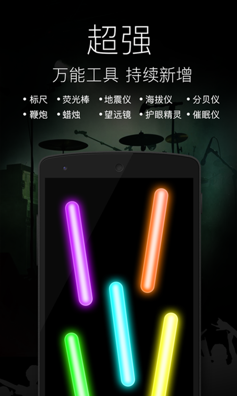 
随手电筒