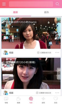 
含羞草传媒 4.0.3