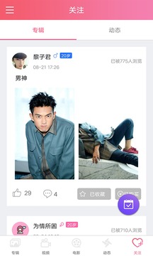 
含羞草传媒 4.0.3