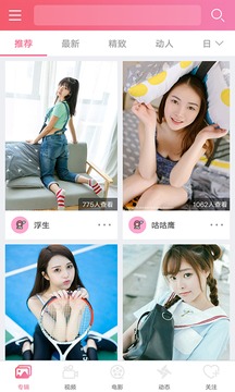 
含羞草传媒 4.0.3
