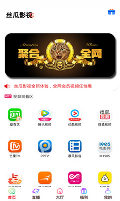 
丝瓜影视 免费在线观看