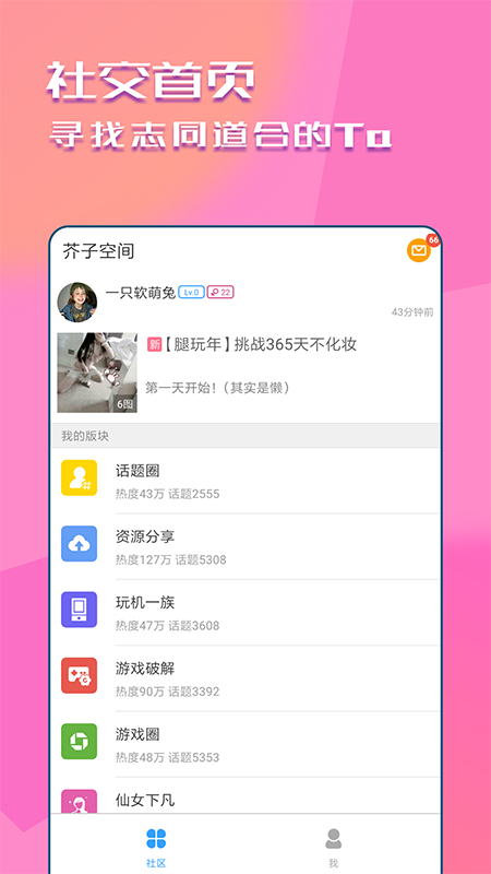 
快猫 免费版