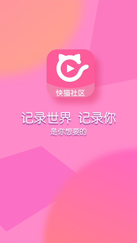 
快猫 免费版