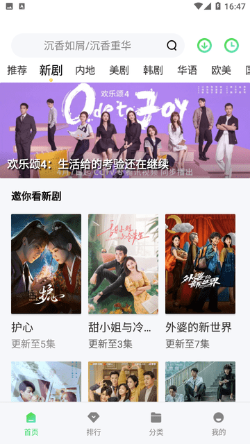 
爱丫爱丫影院 电视剧在线观看