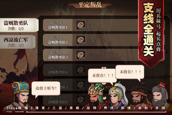 
建安外史 最新版