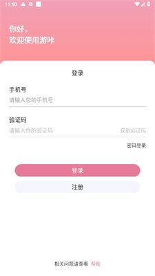 
游咔 官网入口免卡密