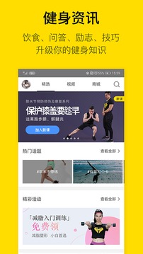 
即刻运动 app免费下载