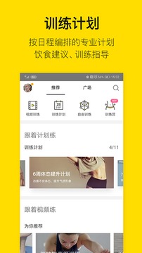 
即刻运动 app免费下载