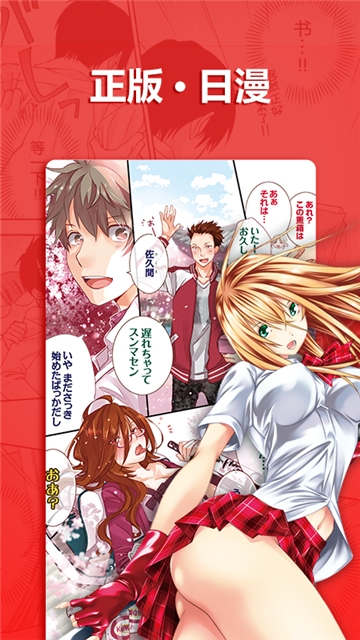 
嘿嘿漫画 官方版