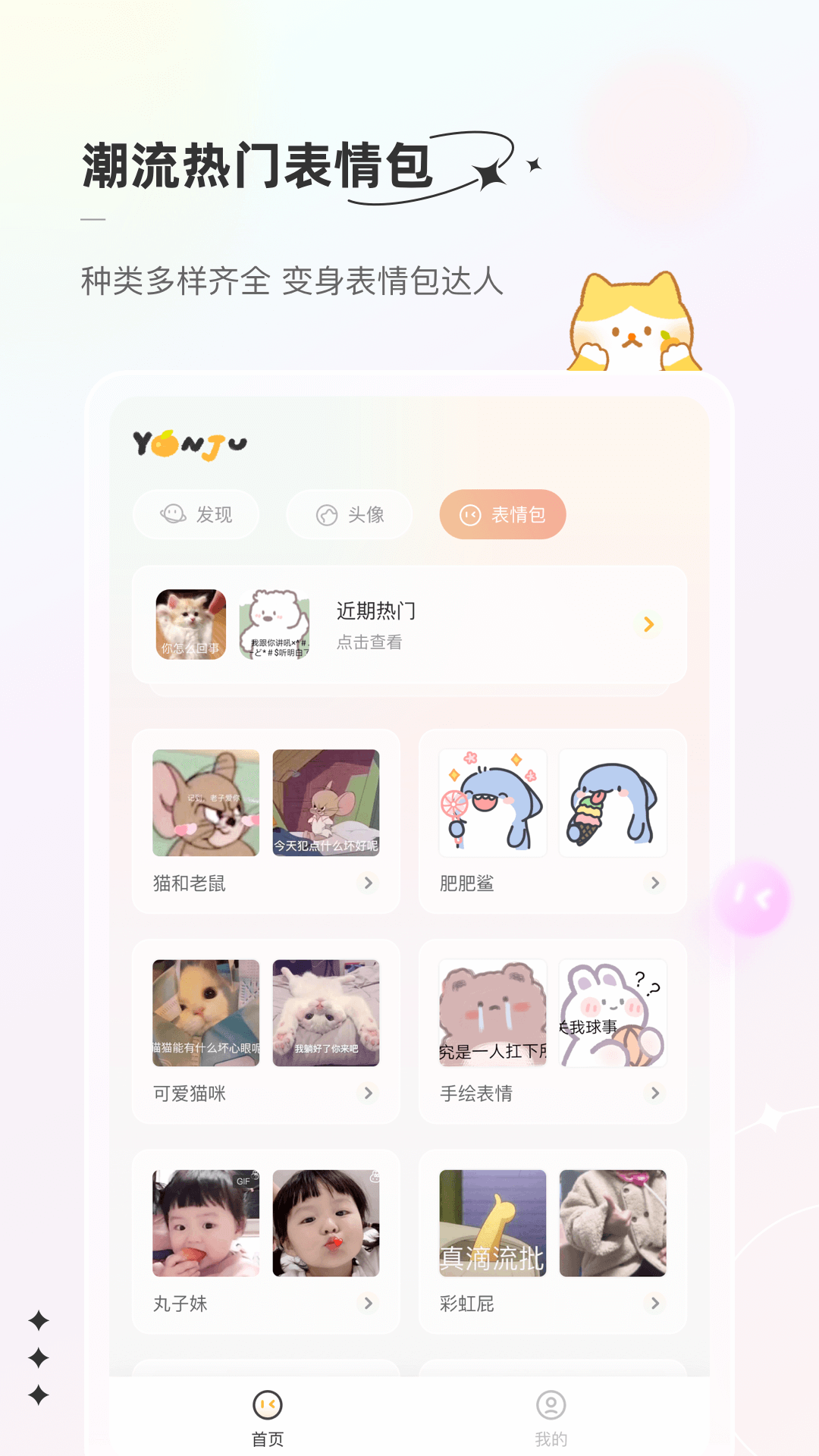 
言橘壁纸 官方正版