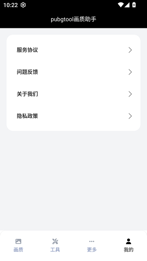
三角洲行动画质助手 144帧修改器免费版