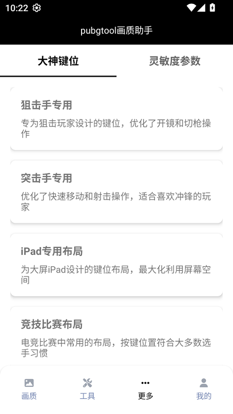 
三角洲行动画质助手 144帧修改器免费版