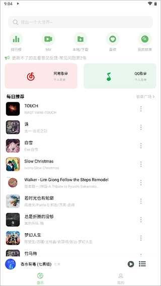 
Soul音 导入源