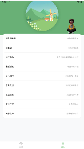 
Soul音 导入源