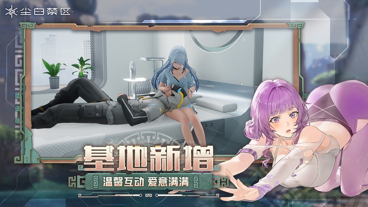 
尘白禁区 最新版2025