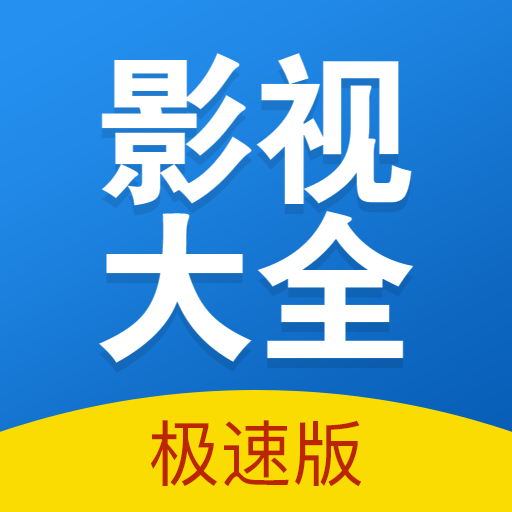 快狗影视大全 免费下载电视剧
