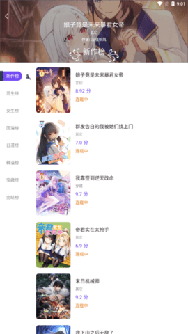 
漫士多 官网在线观看