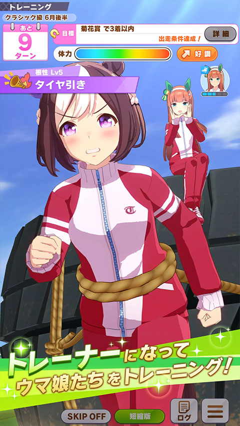 
赛马娘 手游官网下载