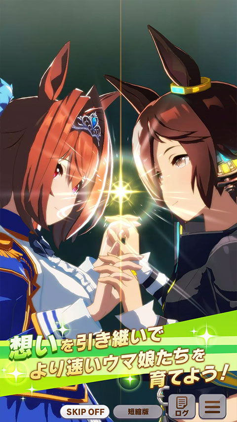 
赛马娘 手游官网下载
