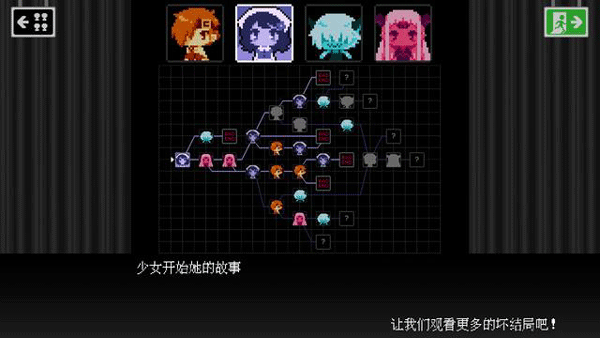 
坏结局剧院 手机中文版