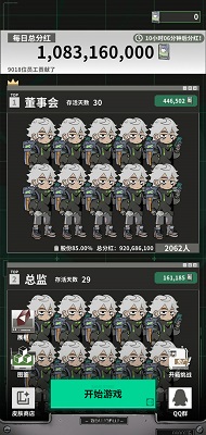 
我在末日当牛马