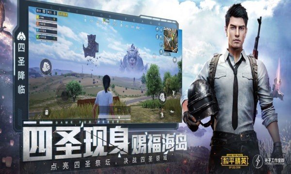
和平精英工具箱 最新版