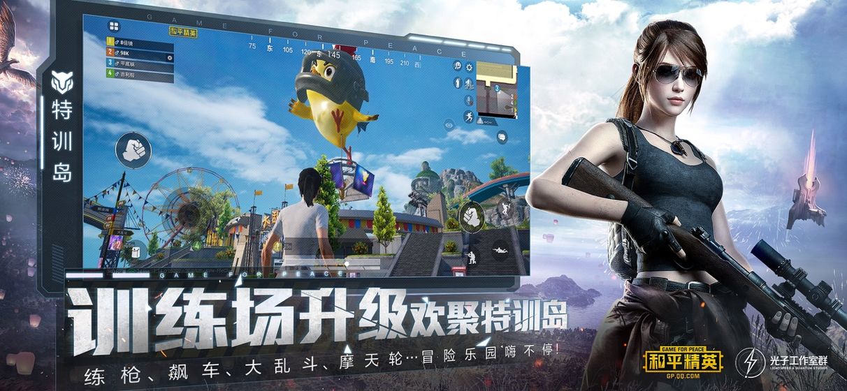 
和平精英工具箱 最新版