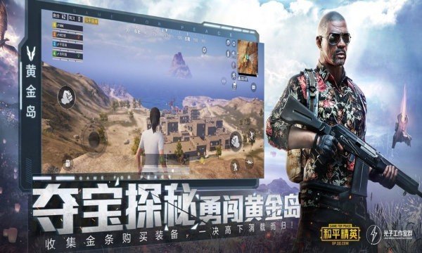 
和平精英工具箱 最新版