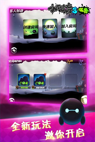 
永不言弃3：世界 最新版