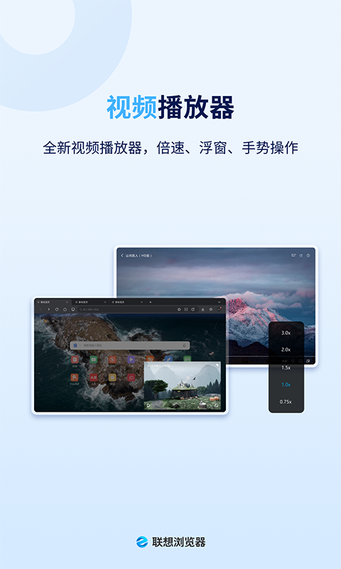 
联想浏览器 官方版