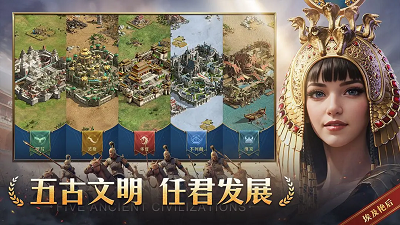 
帝国：权杖与文明 官网版