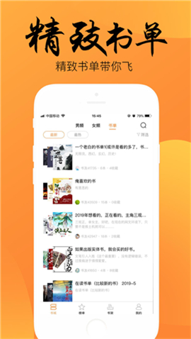 
嘿嘿小说 安卓版