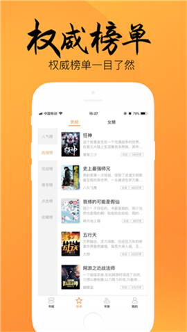 
嘿嘿小说 安卓版