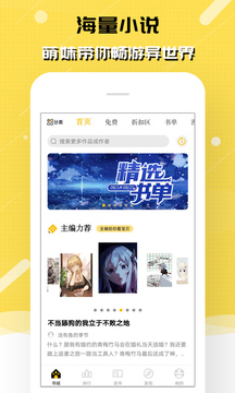 
刺猬猫阅读 下载入口网页版