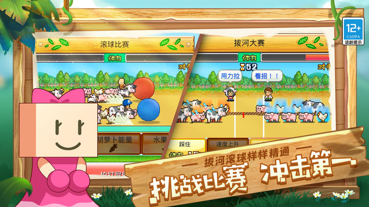 
像素牧场物语 无限钻石版