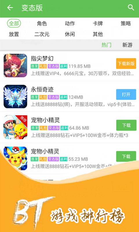 
3733游戏盒 最新版官方正版