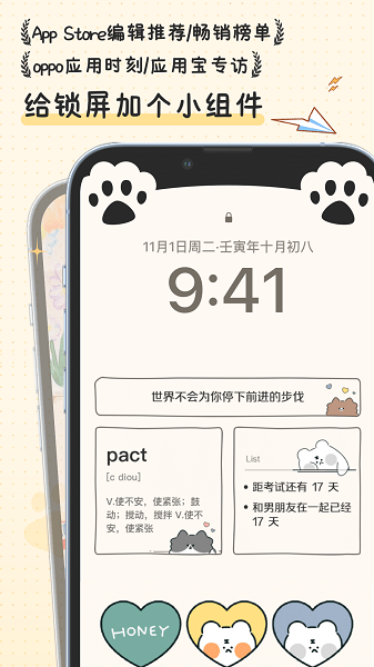 
布丁锁屏壁纸 高清版