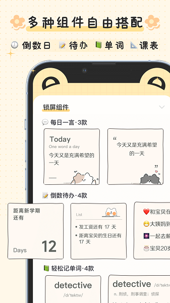
布丁锁屏壁纸 高清版