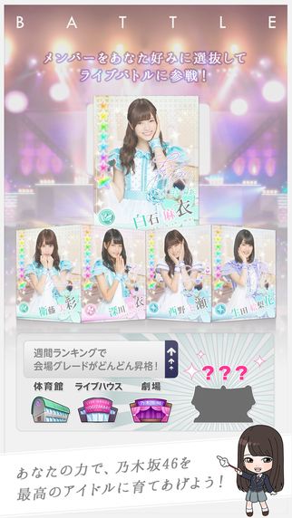 
乃木恋