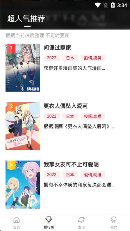 
omofun动漫 无广告版下载最新版本
