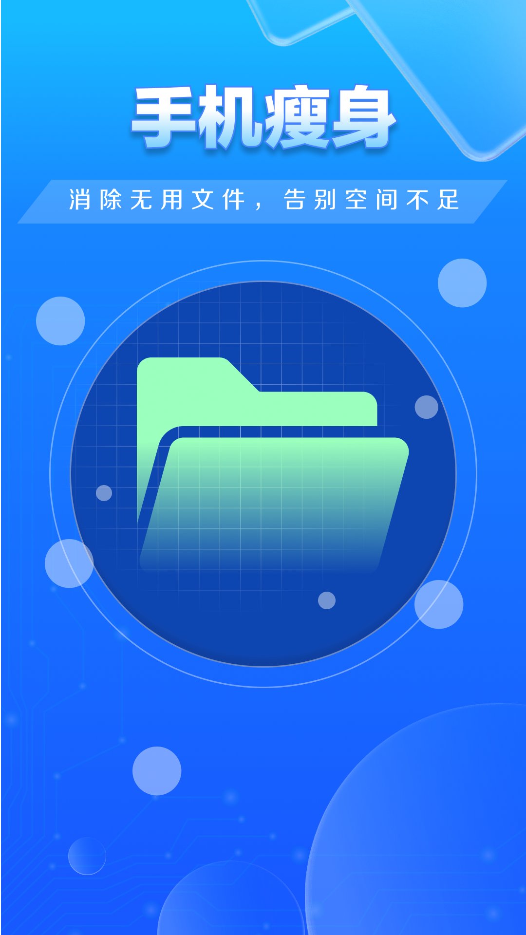 
快豹清理 最新版本