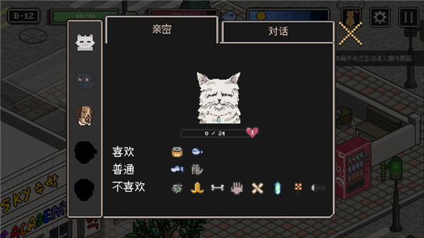 
流浪猫的故事 安卓汉化版