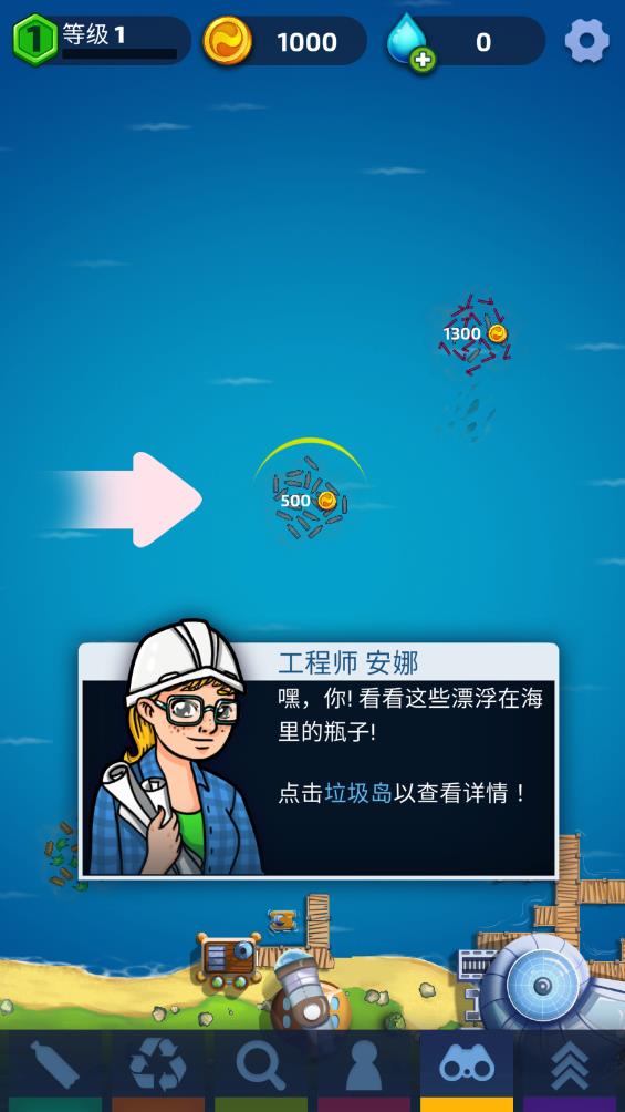 
海洋清洁大亨