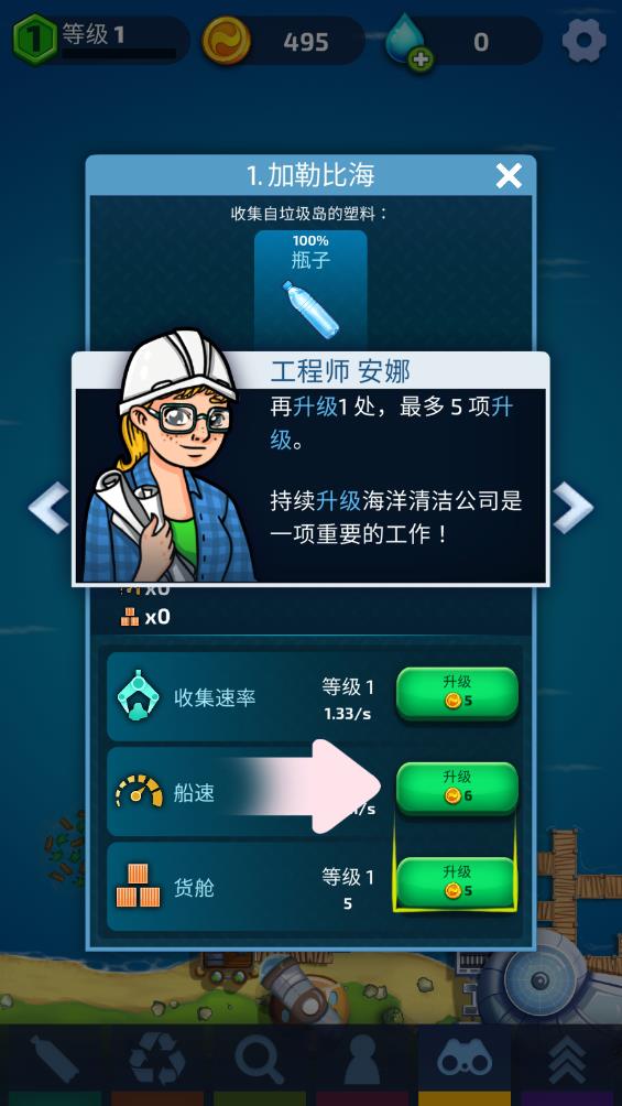 
海洋清洁大亨