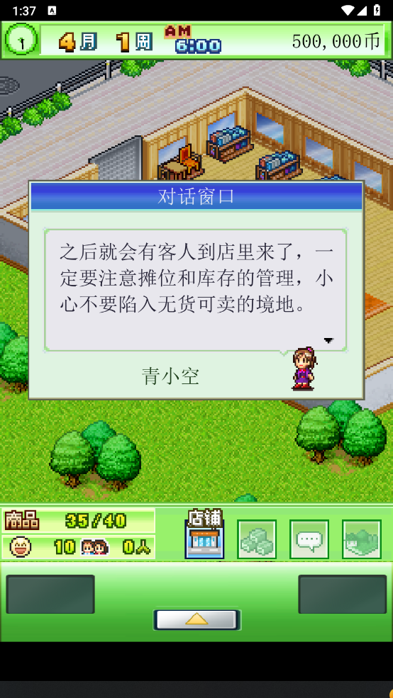 
青空挖掘公司 折相思版