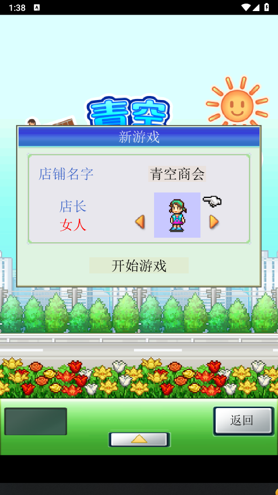 
青空挖掘公司 折相思版