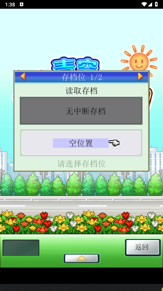 
青空挖掘公司 折相思版