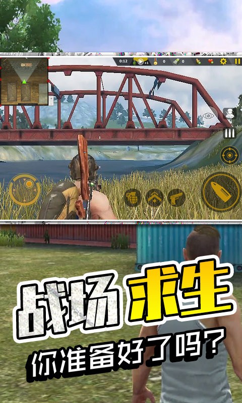 
生存极限挑战