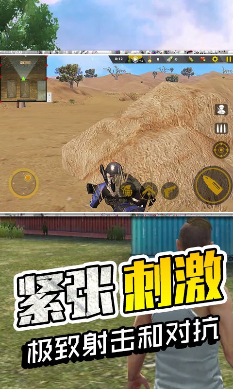 
生存极限挑战