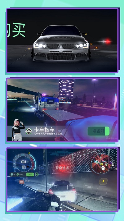 
3D超级驾驶